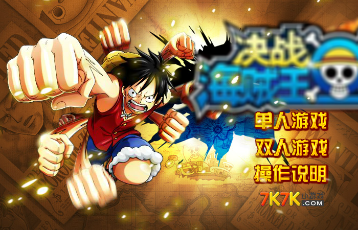 决战海贼王 截图 3/8