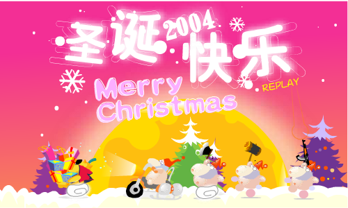圣诞脱光光（www.pacoo.net） 截图 3/8