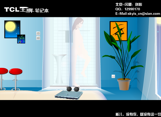 Tcl“随心”笔记本广告 截图 5