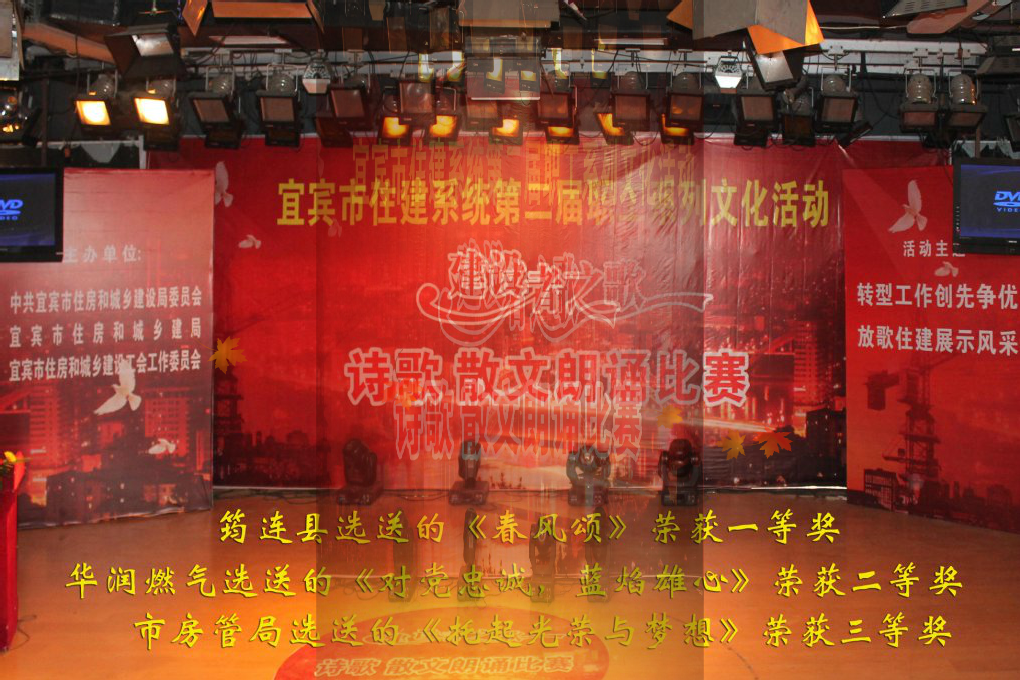 宜宾建设者之歌（xue2683） 截图 6/8
