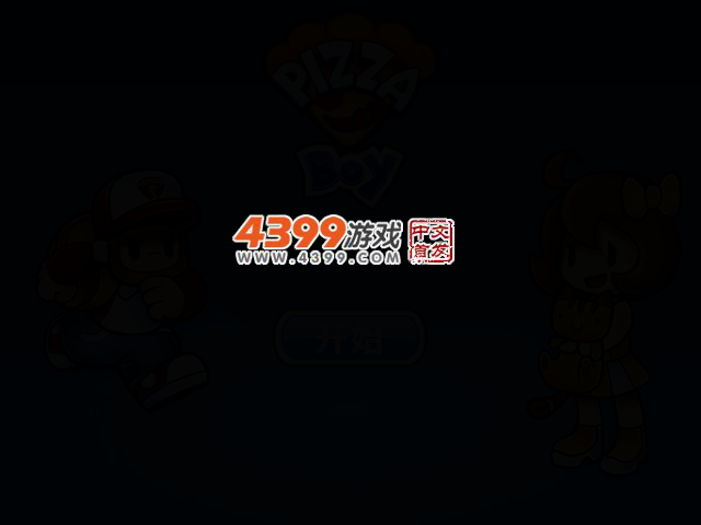 披萨小子完美版 截图 3/6