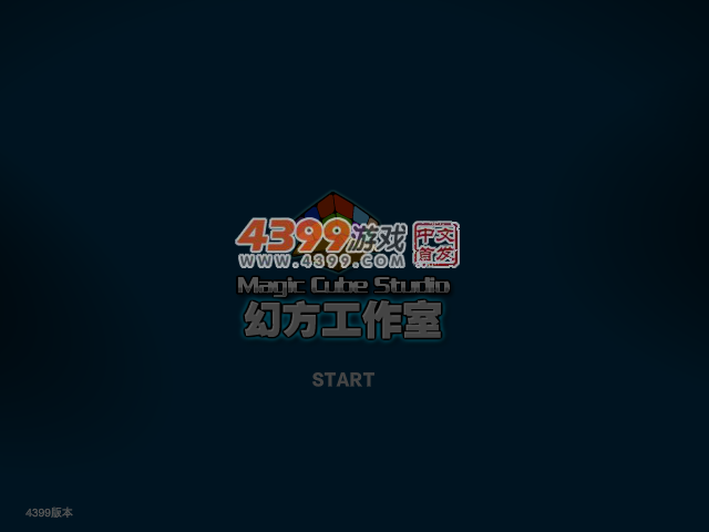 圣诞七仔跳跃 截图 3/8