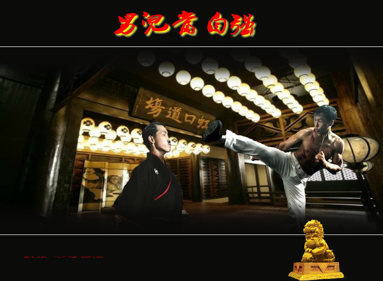 男儿当自强（人在旅途） 截图 5/8