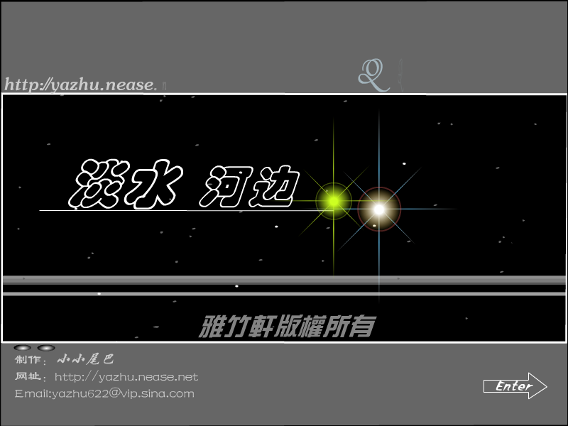 淡水河边的烟火 截图 2
