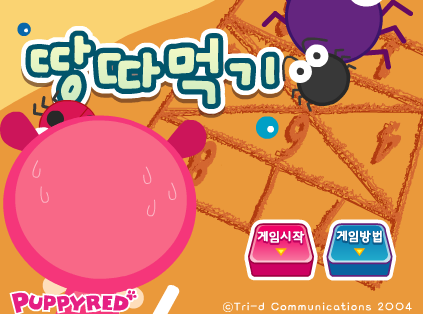 小MM捉虫（puppyred.com） 截图 7/8