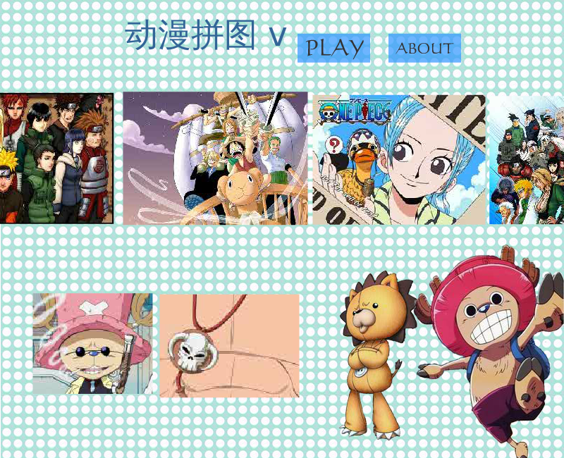动漫动态拼图 截图 5/8