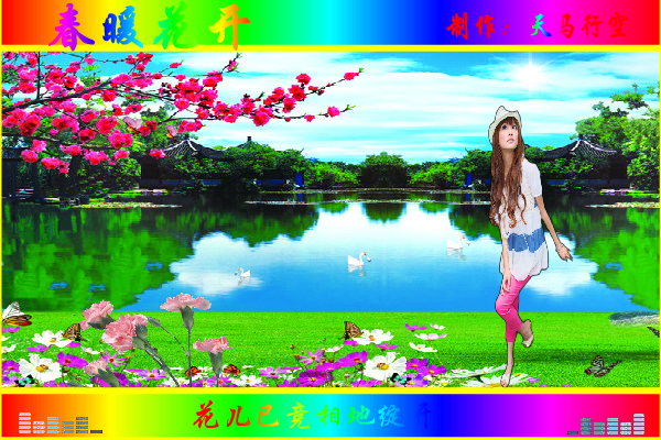 春暖花开（maxc） 截图 5/8