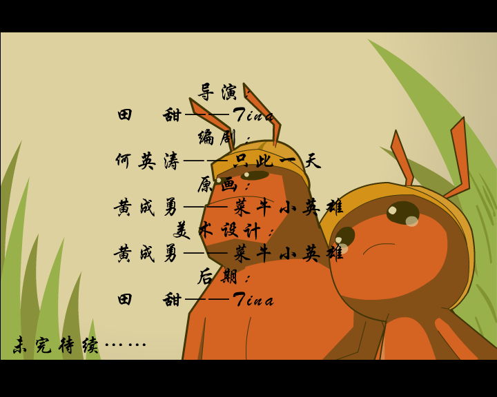 再生翼（tina） 截图 1/8
