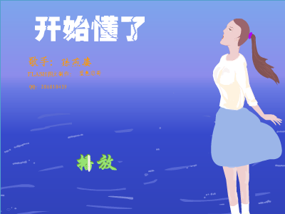 开始懂了（瓯江青鸟） 截图 5/8