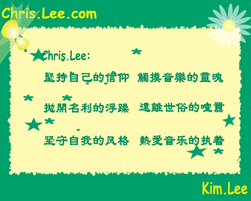 李宇春 我的心里只有你没有他（秀逗娃娃） 截图 8/8