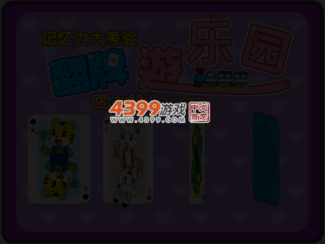 翻牌游乐园 截图 3/6