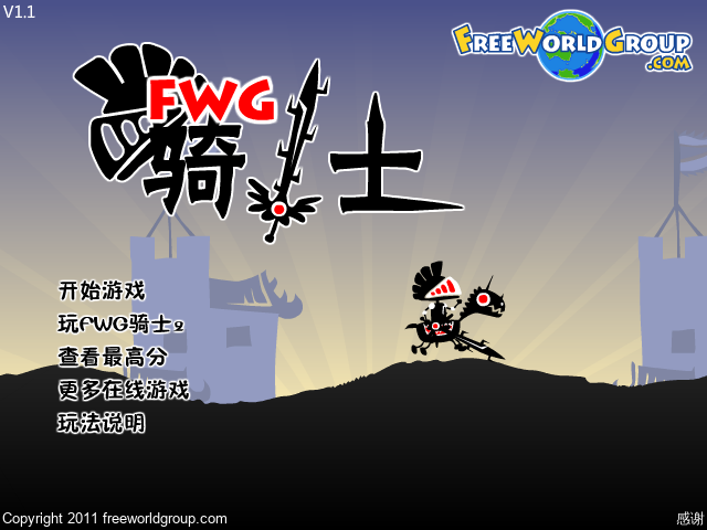 剪影骑士中文版 截图 8/8