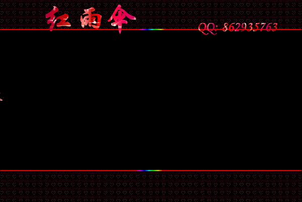 红雨伞 截图 4