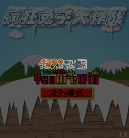 疯狂小兔子 截图 7/8