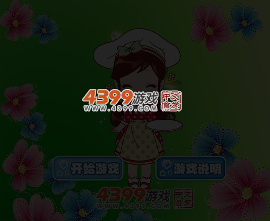 阿sue春天去郊游 截图 4/6
