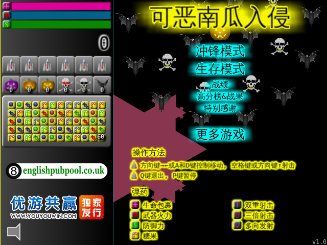 可恶南瓜入侵中文版 截图 4/8