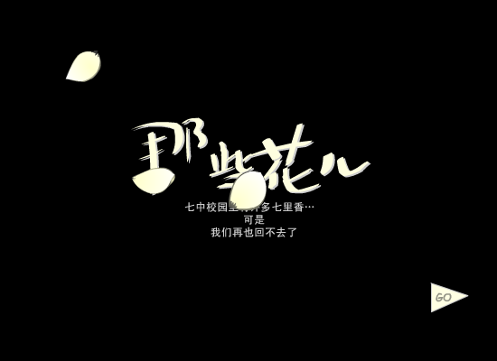 那些花儿＿七里香（yoyu777） 截图 1/8
