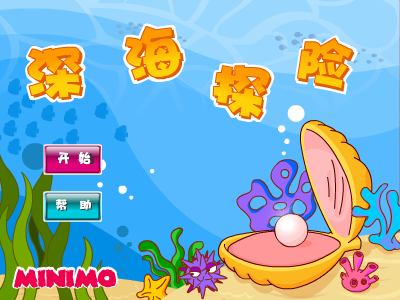 深海极限探险 截图 8/8