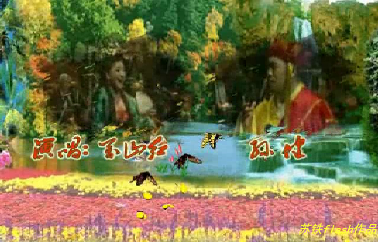 西游记插曲《女儿情》（苏铁） 截图 7/8