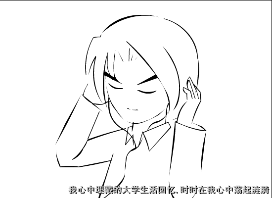 大学生活回忆录（王海滨） 截图 4/8