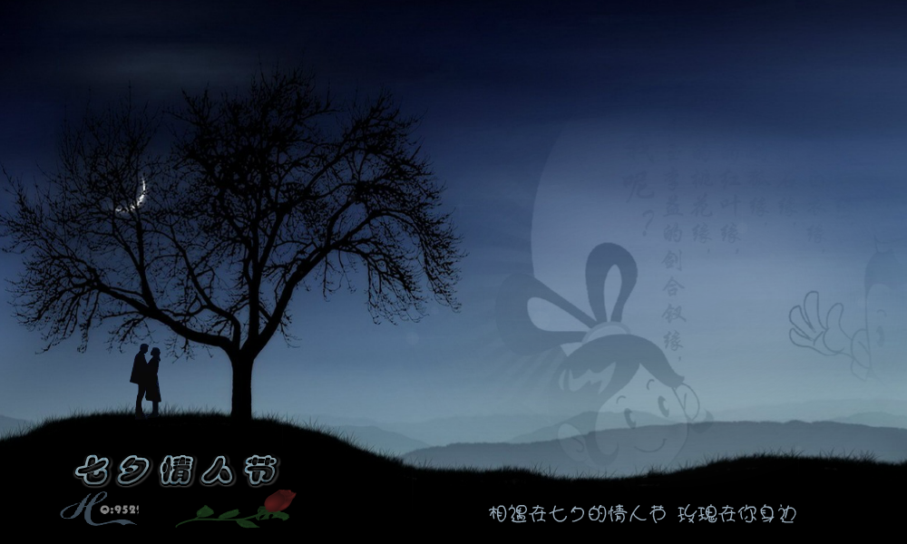 七夕-2012（wilist3000） 截图 2/2