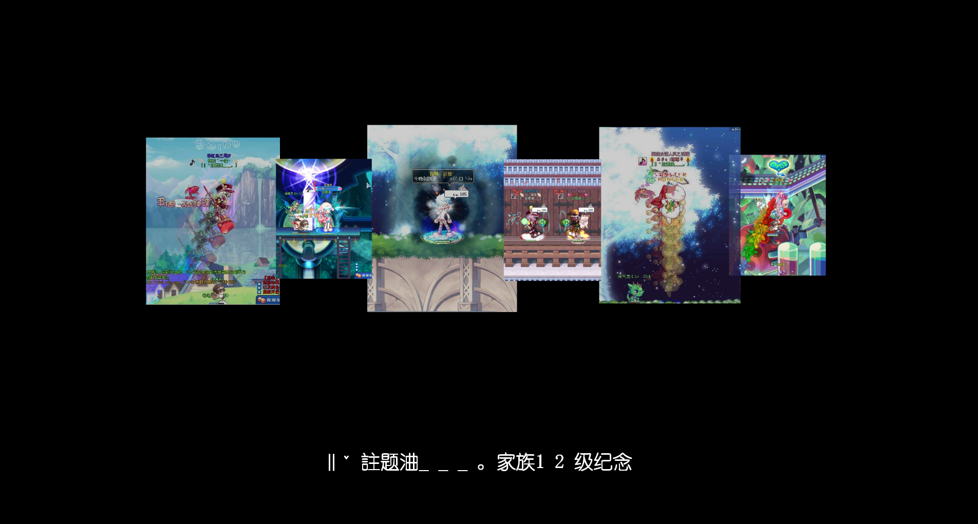 彩虹岛11区紫贝壳‖ˇ註题浀____。家族纪念相册（pig3000） 截图 3/4