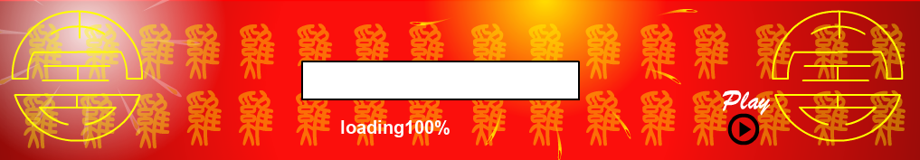 新年快乐（jason波） 截图 6/8