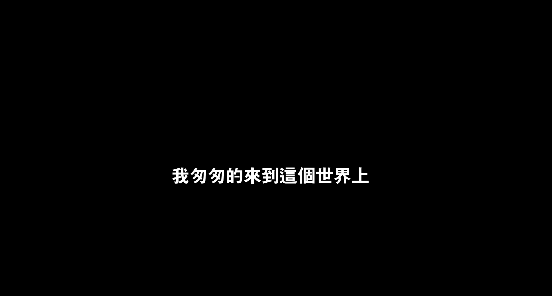 生活教育了我 截图 3