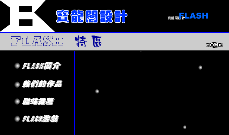宝龙阁设计（令狐冲） 截图 6/8