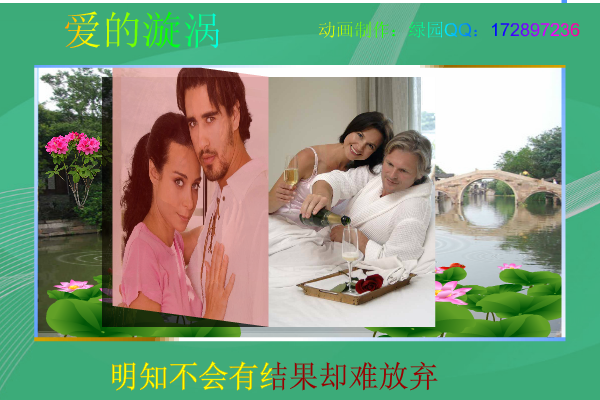爱的旋涡（zqm121） 截图 1/8
