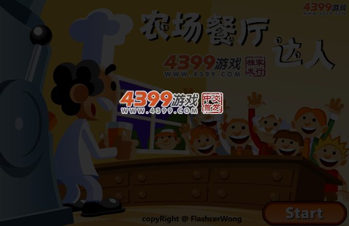 农场餐厅达人 截图 4/5