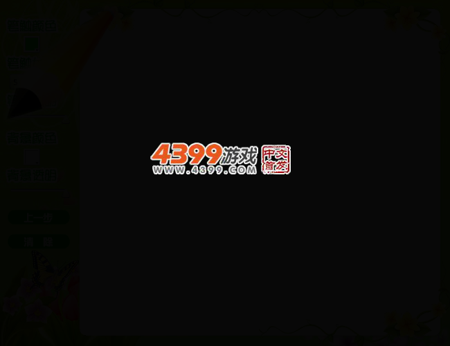 开心画板 截图 2/7