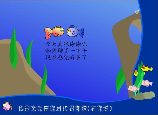 老鼠爱大米（福建比目鱼） 截图 5/8