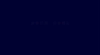 邯郸彩之翼广告（彩之翼） 截图 6/8