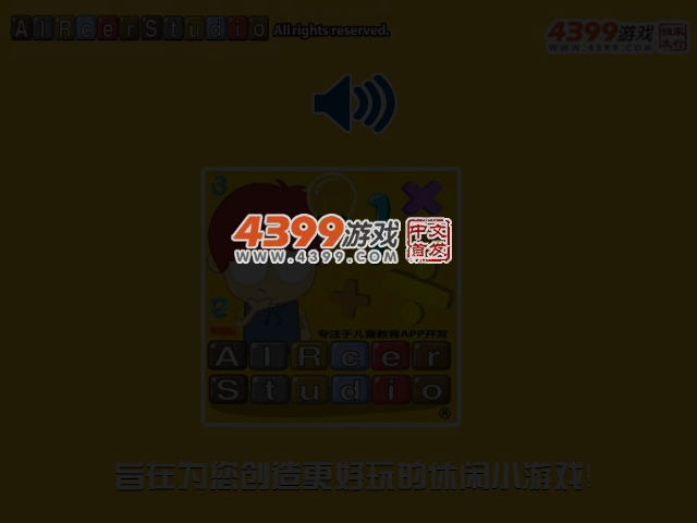 星际小蚂蚁采集五常灵珠 截图 2/8