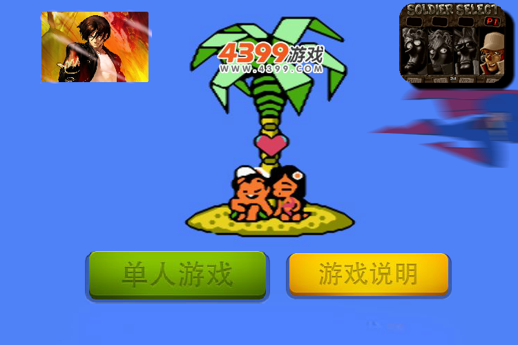 超人飞越冒险岛 截图 4/8