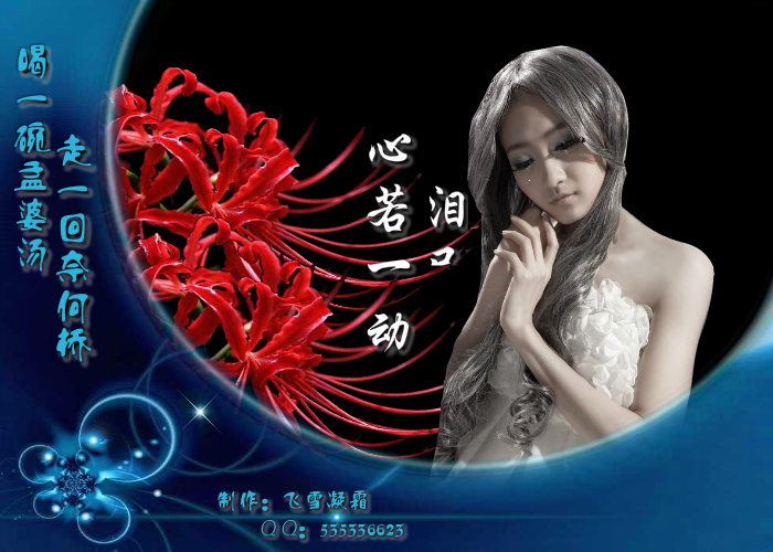 喝一碗孟婆汤，走一回奈何桥（飞雪凝霜） 截图 6/6