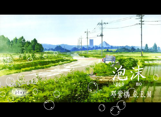 泡沫（李常帅） 截图 4/8