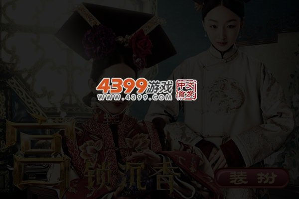 宫锁沉香赵丽颖化妆 截图 4/6