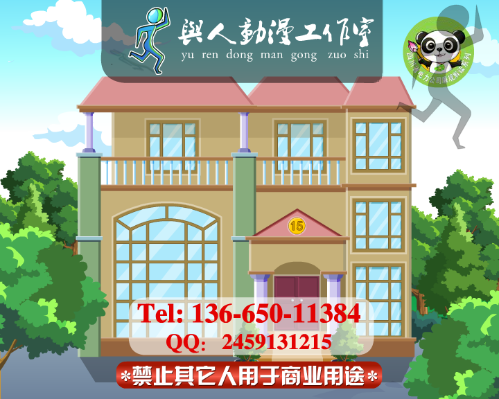 廉政动画制作flash廉政动漫案例 截图 2