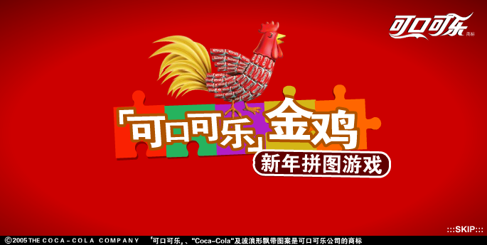 金鸡拼图 截图 6/8