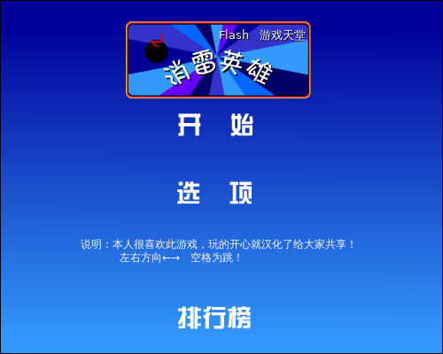 消雷英雄（十三月） 截图 2/8