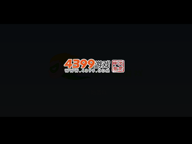 垃圾桶兄弟3 截图 2/5
