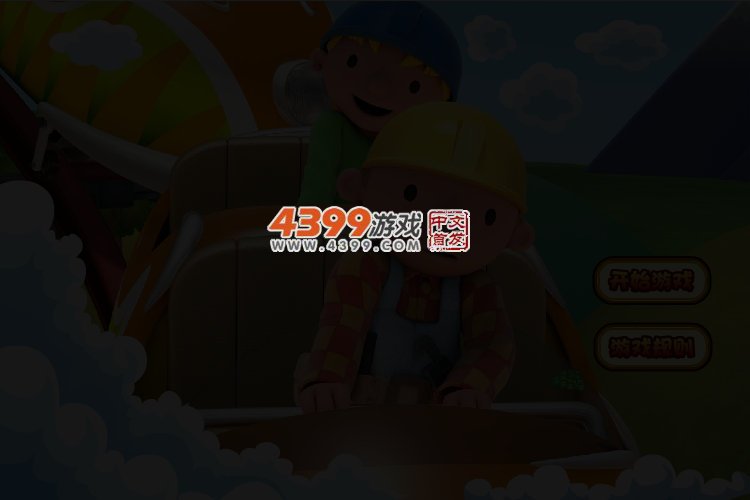 航航小火车 截图 3/4