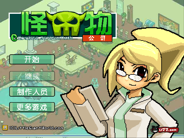 怪兽研究所中文版 截图 8/8
