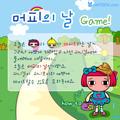 约会的路上 截图 6/8
