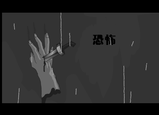 生化危机flash版 截图 4