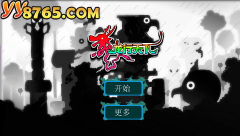 龙行天下 截图 8/8