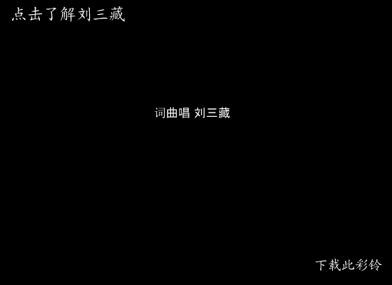 男的不坏女的不爱（liusanzang） 截图 7/8