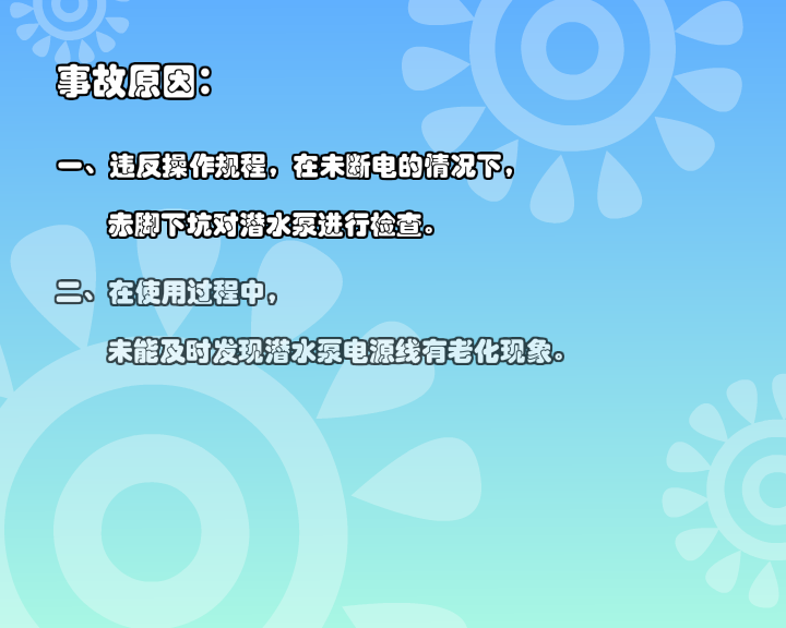 石油勘测FLASH作业（鼎业） 截图 8/8